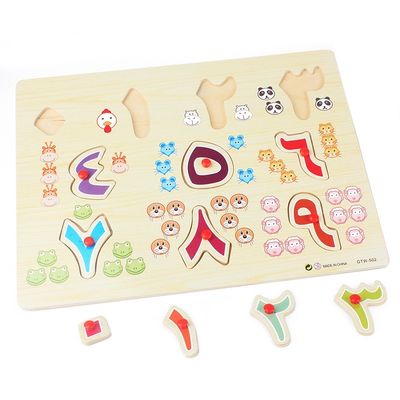 اسباب بازی پازل چوبی عددی عربی 30x22x1 سانتی متر