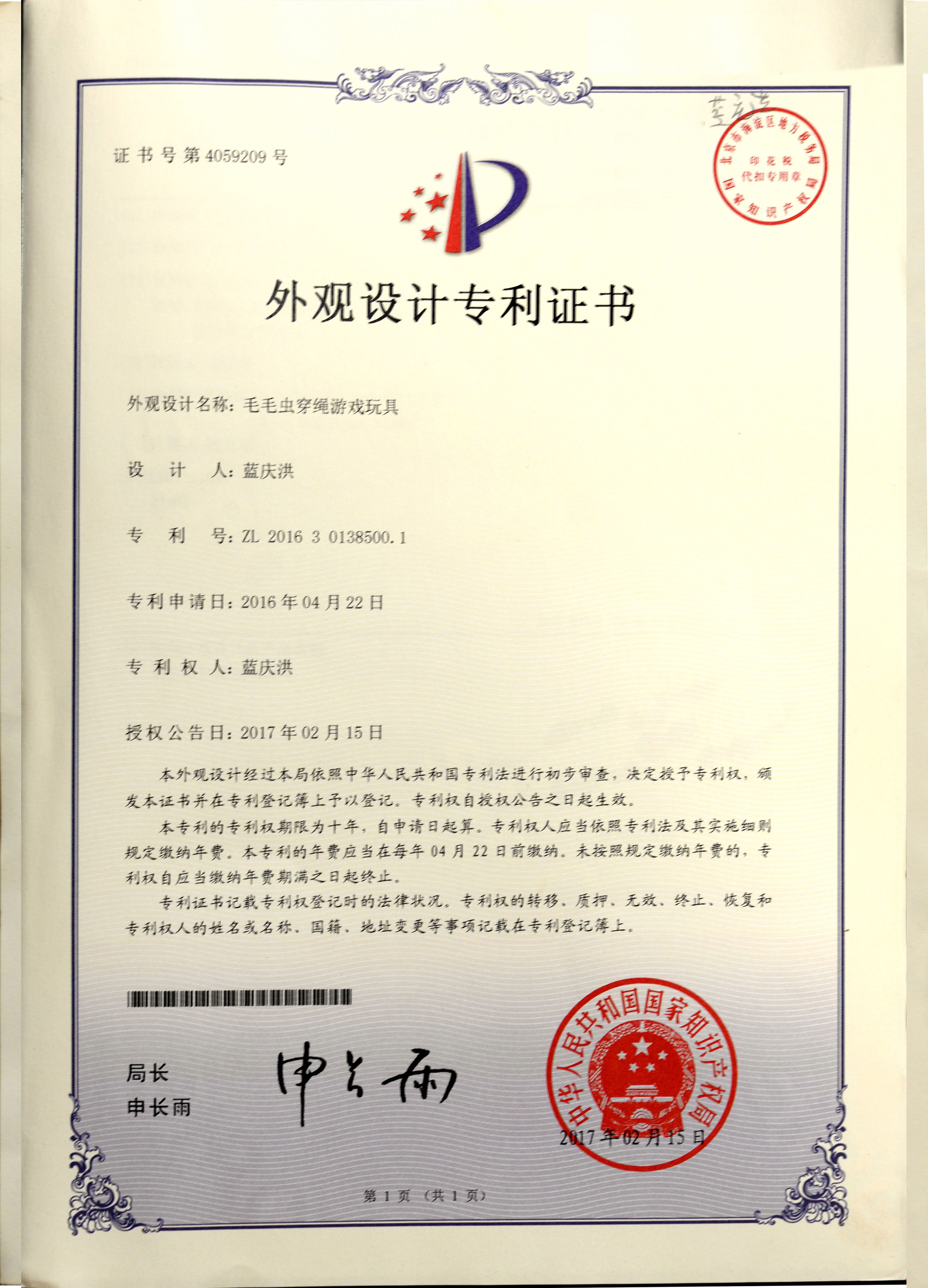 چین Yunhe Heyi Wooden Toys Co., Ltd. گواهینامه ها